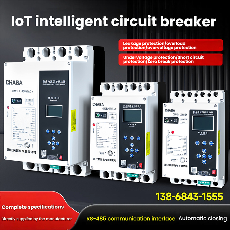 Overload, short circuit, leakage, overvoltage, undervoltage—How do IoT smart circuit breakers achieve integrated 